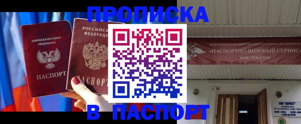 миграционный учет в Алатыре