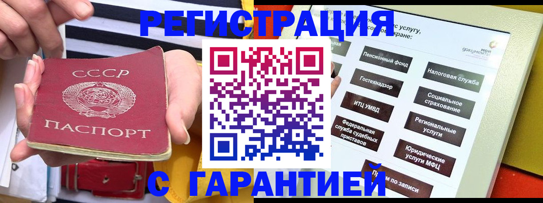 временная регистрация законно в Алатыре